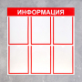 Информационный стенд - fgospostavki.ru - Нижний Новгород