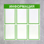 Информационный стенд - fgospostavki.ru - Нижний Новгород