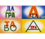 Ребусы "С предлогами" - fgospostavki.ru - Нижний Новгород