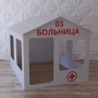 Детский игровой домик «Поликлиника» - fgospostavki.ru - Нижний Новгород