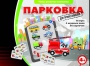 Парковка для профессионалов - fgospostavki.ru - Нижний Новгород