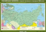 Комплект настенных учебных карт. История России. 8 класс. - fgospostavki.ru - Нижний Новгород