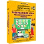 Интерактивное развивающее пособие "Развивающие игры. Комплексное развитие ребенка" - fgospostavki.ru - Нижний Новгород