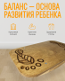 Балансир - Невидимый след (нейротренажёр) - fgospostavki.ru - Нижний Новгород