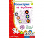 Геометрия на верёвочке - fgospostavki.ru - Нижний Новгород