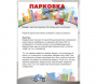 Парковка для профессионалов - fgospostavki.ru - Нижний Новгород