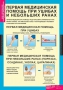 Комплект таблиц. ОБЖ. Безопасное поведение школьников. - fgospostavki.ru - Нижний Новгород