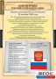 Комплект таблиц. Правоведение. Конституционное право. - fgospostavki.ru - Нижний Новгород