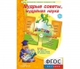 Мудрые советы, мудрёная наука - fgospostavki.ru - Нижний Новгород