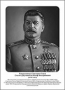Командующие фронтами в Великую Отечественную войну 1941-1945. Портреты. (32х45 сантиметров) - fgospostavki.ru - Нижний Новгород