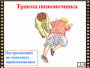 DVD "Основы медицинских знаний" - fgospostavki.ru - Нижний Новгород