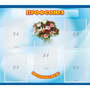 Стенд "Профсоюз" - fgospostavki.ru - Нижний Новгород