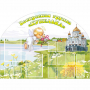Стенд "Группа Купелька" - fgospostavki.ru - Нижний Новгород