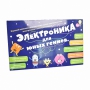 Игровой комплекс Электроника для юных гениев - fgospostavki.ru - Нижний Новгород