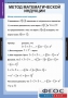 Комплект таблиц. Комбинаторика. - fgospostavki.ru - Нижний Новгород