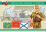 Комплект плакатов "На службе Отечеству" - fgospostavki.ru - Нижний Новгород