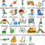 Набор карточек "Повседневные действия-2" - fgospostavki.ru - Нижний Новгород