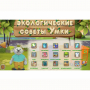 Программное обеспечение «Экология» - fgospostavki.ru - Нижний Новгород