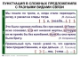 Комплект таблиц. Синтаксис и пунктуация 5-11 класс - fgospostavki.ru - Нижний Новгород