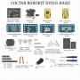 Комплект Robo kit DIYGO Базовый - fgospostavki.ru - Нижний Новгород